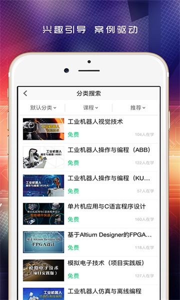 做中学appv1.5.0 安卓版 1