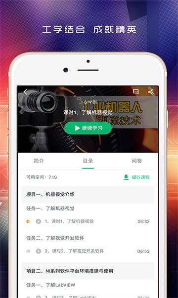 做中学appv1.5.0 安卓版 2