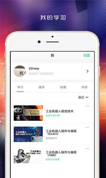 做中学appv1.5.0 安卓版 3