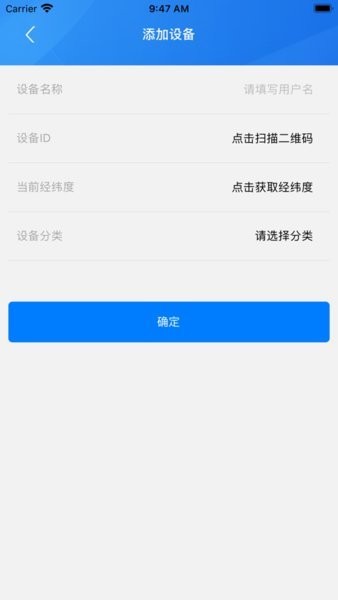 纽康智能控制器Appv1.0 安卓版 1