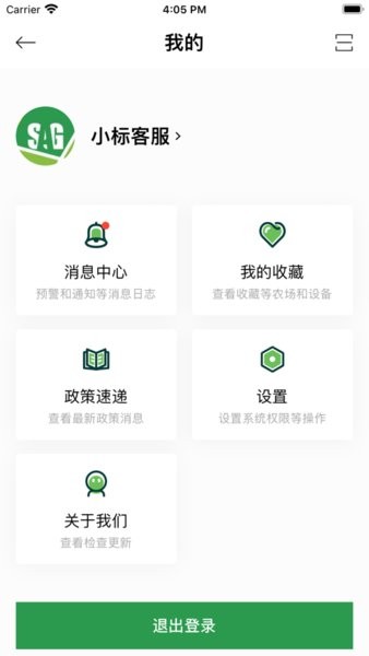 新标农场App