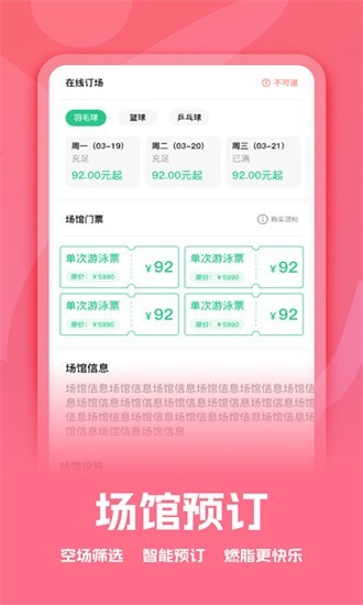 扬州运动官方版v1.3.1(3)