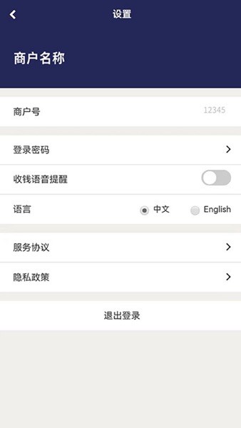 索迪斯商家版appv7.3.0 安卓版 2