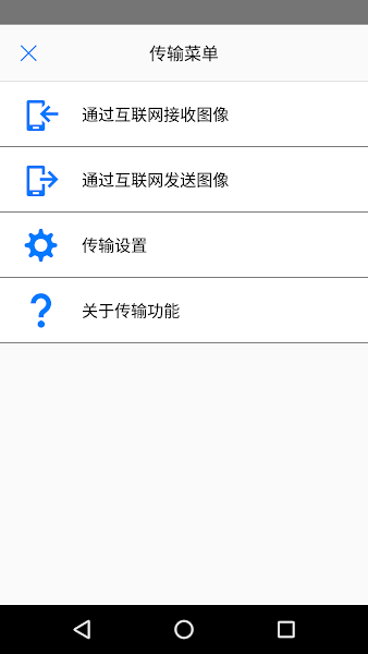 佳能Connect Station app(2)