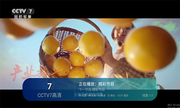 電信tv app官方下載