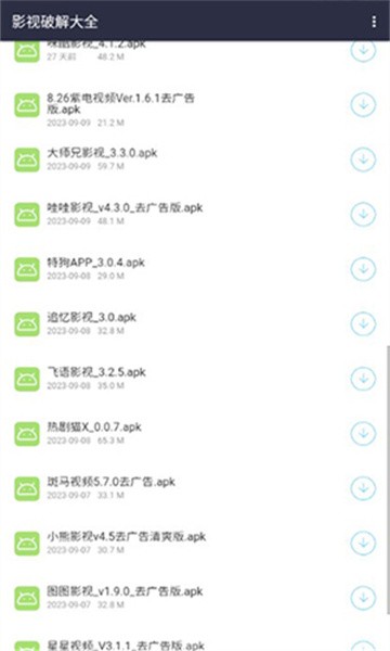 泽轩软件库appv1.7 安卓版 3