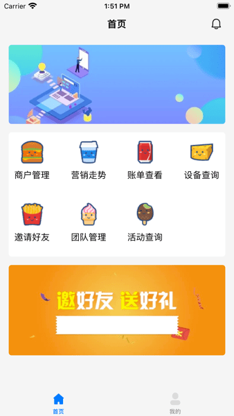 点石商户app安卓版下载安装