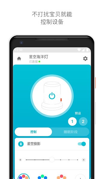 費雪智能app(Smart Connect)v9.1.0 官方版 2