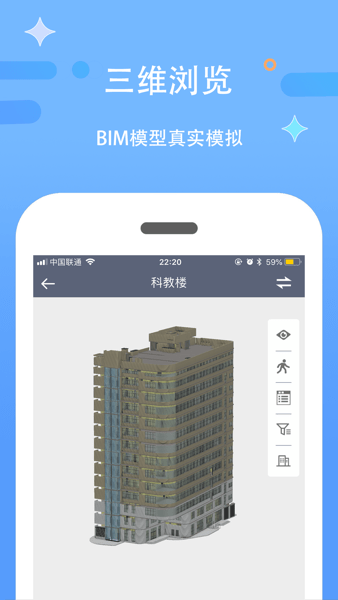 漫拓云工程安卓app