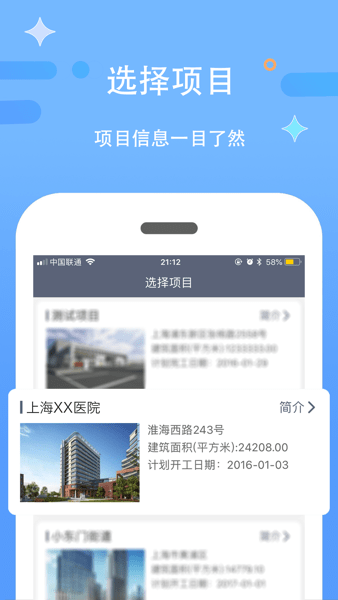 漫拓云工程客户端v3.1.9 官方最新版 3