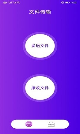 聚慧app富士康v3.3.2.014 安卓版 1