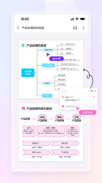 博思白板boardmixhd官方版下載