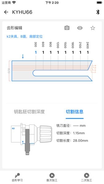 kydz汽車鑰匙app