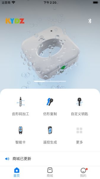 kydz汽车钥匙appv5.0.1 4