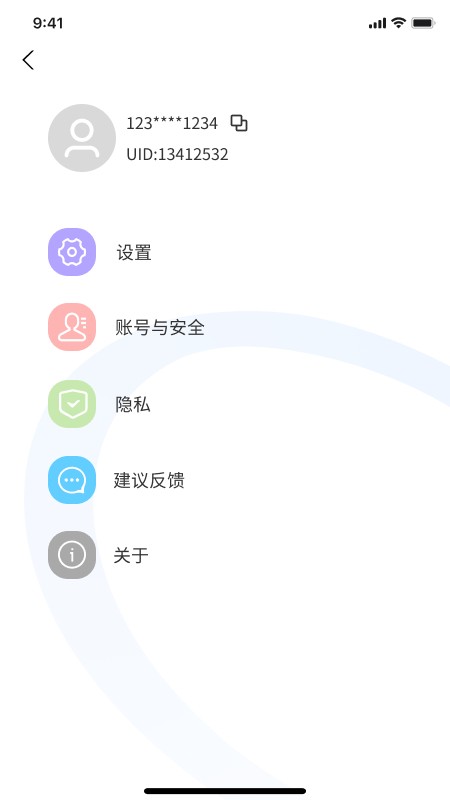 莲偶智联Appv1.8.7 安卓版 1