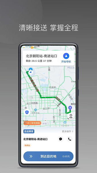 J刻司机app(1)