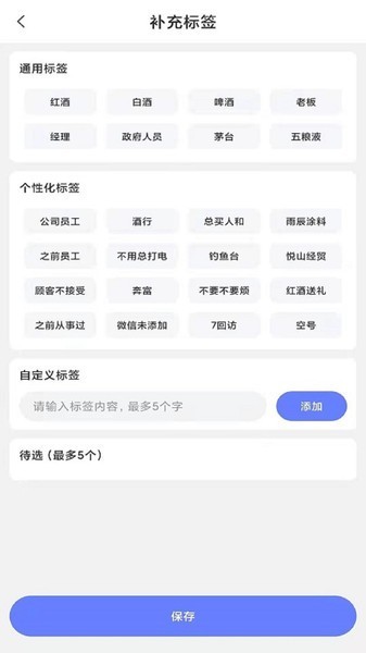 智慧会员系统app(3)