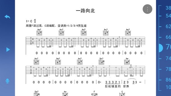 思景吉他谱v2.0.0 安卓版 1