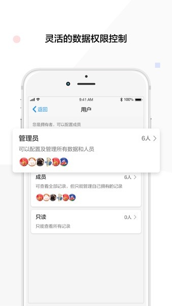 明道云私有部署appv13.5.2 官方版 1