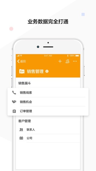 明道云私有部署appv13.5.2 官方版 2