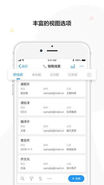 明道云私有部署appv13.5.2 官方版 3