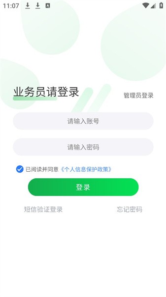 蒙牛业代app