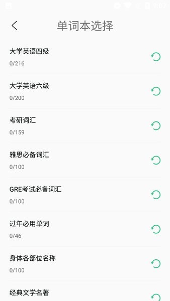 list生词本app(4)