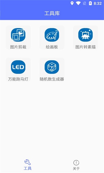 小软全能工具包App下载安装