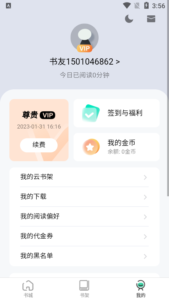 绿柠小说大全app(2)
