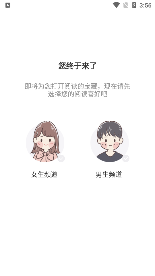 绿柠小说大全app(3)