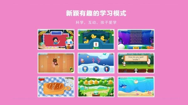 欧美思国际英语(OMS English)v1.0.9 安卓版 1