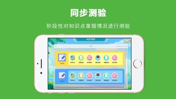 欧美思国际英语(OMS English)v1.0.9 安卓版 3