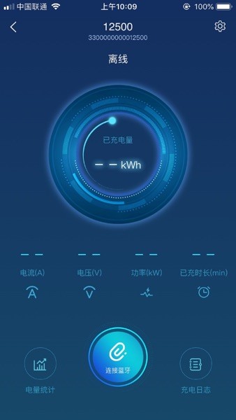 正华充电平台v1.0.7 安卓版 1