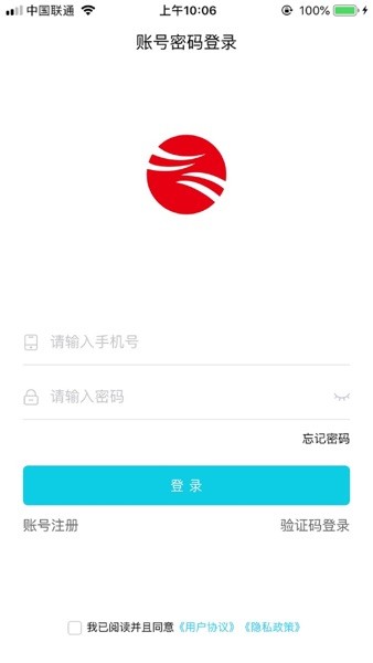 正华充电桩app