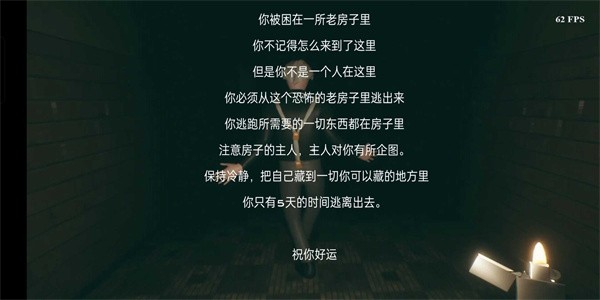 恐怖迷宫之路坤坤之夜(2)