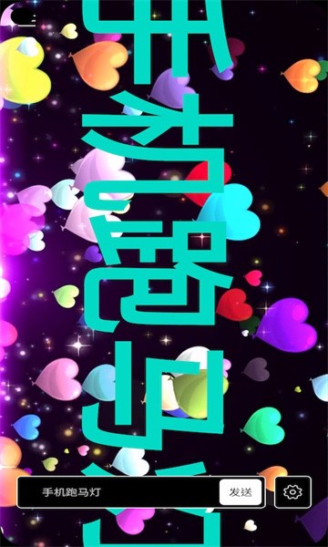 富鑫跑马灯app(1)