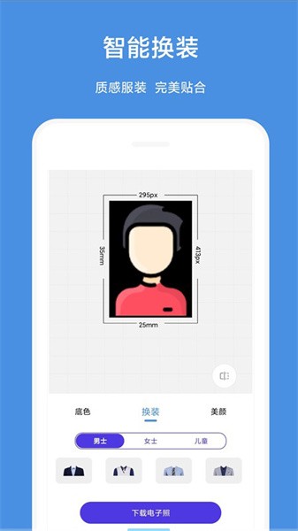 一步证件照appv1.5 安卓版 2