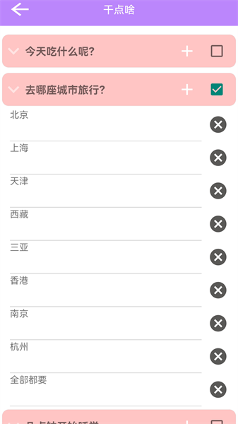 ѡǩapp v2.2.0.0 ׿ 2