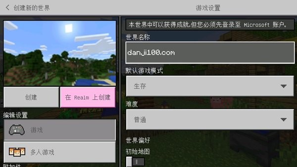 我的世界1.13版本下載手機(jī)版