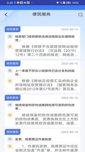 枣解决枣满意诉求办理平台(1)