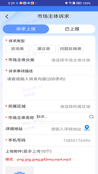 枣解决枣满意诉求办理平台