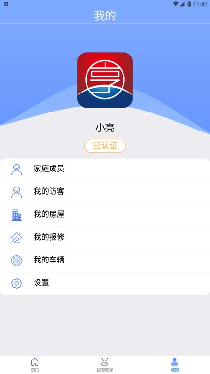 铁建智享App