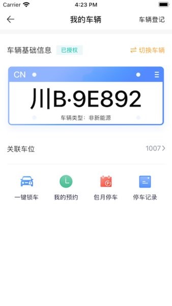 中铁生活v1.0.7(2)