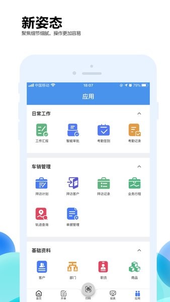 易指云星辰App