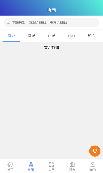 龙行erp免费下载