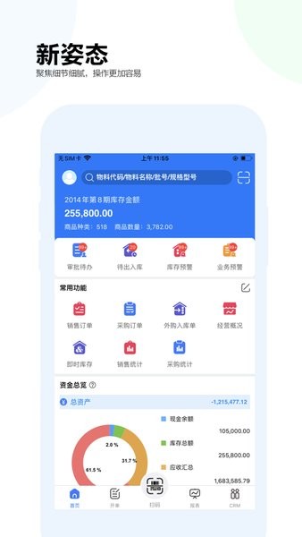 kis移动伴侣v8.5.8 安卓版 1