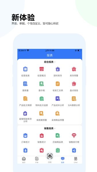 kis移动伴侣App