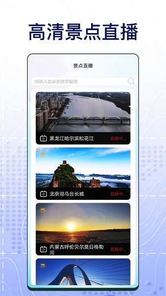 3d奥维高清地图app(1)