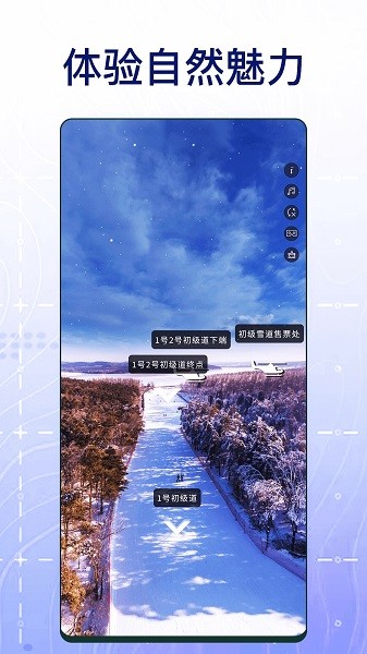 3d奥维高清地图app(2)
