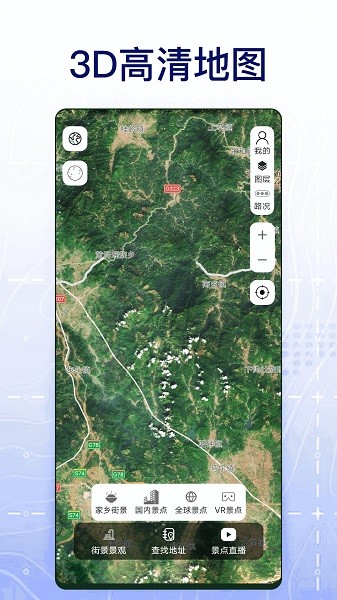 3d奥维高清地图app(3)